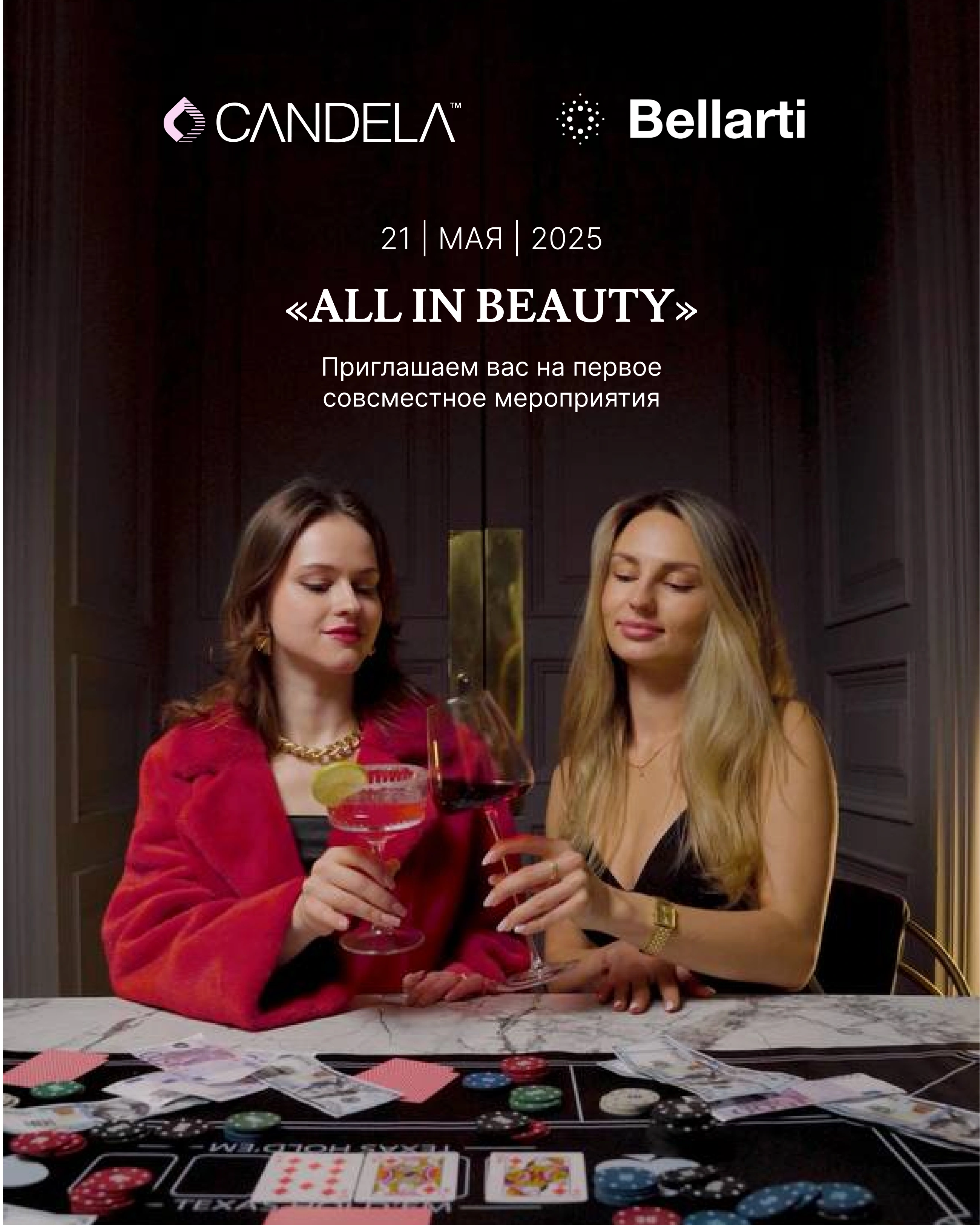 «ALL IN BEAUTY» «ALL IN BEAUTY»