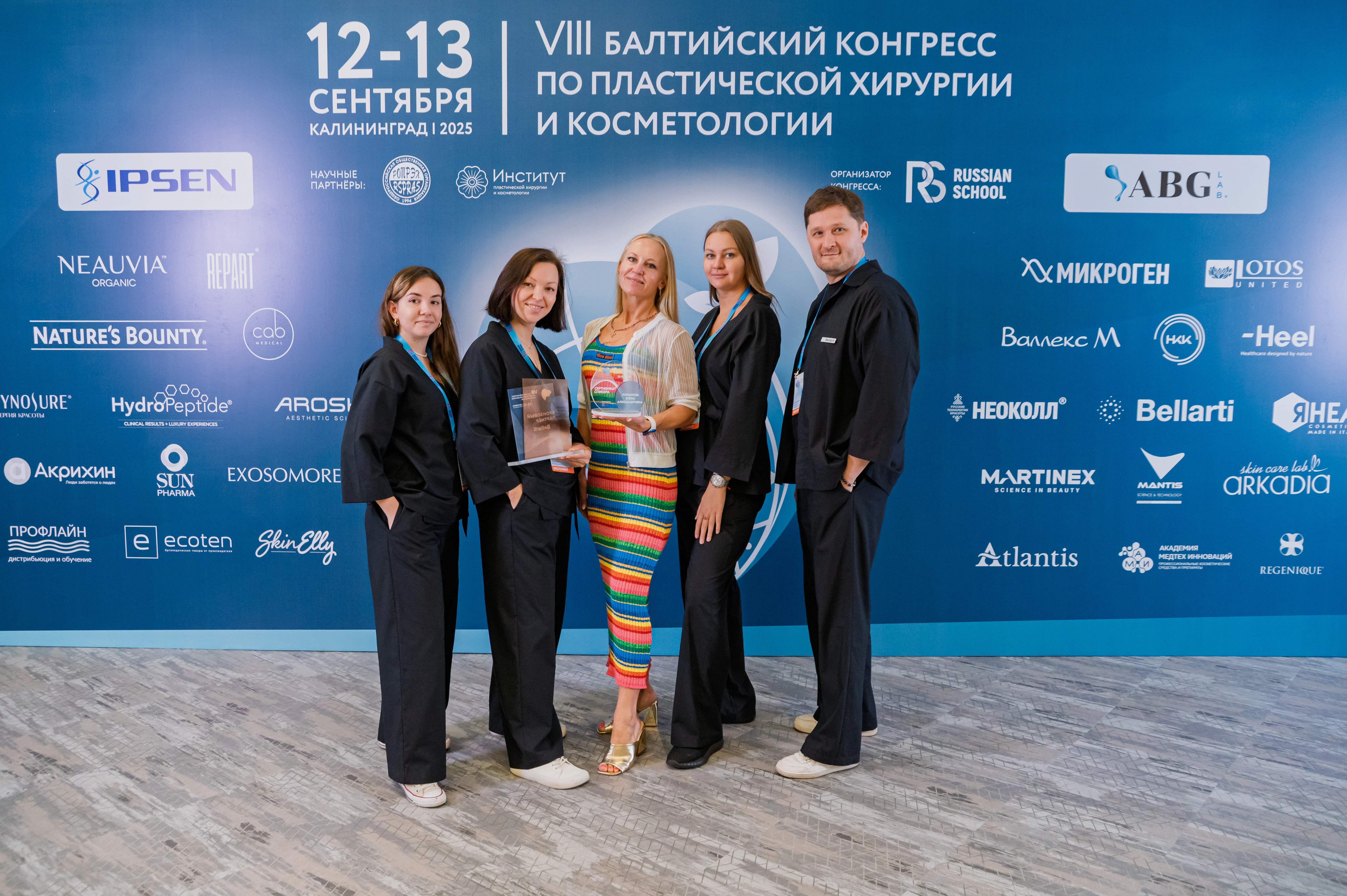 VIII Балтийский конгресс по пластической хирургии и косметологии VIII Балтийский конгресс по пластической хирургии и косметологии