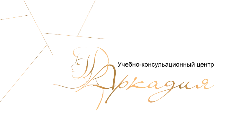Аркадия